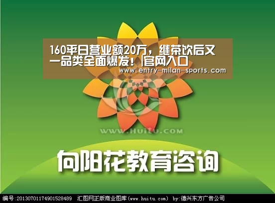 米兰体育