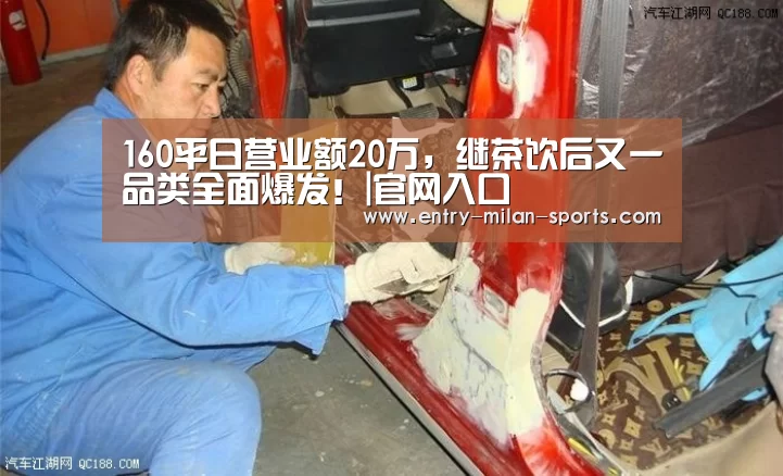 米兰体育