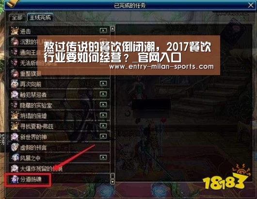 米兰体育