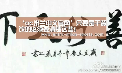 米兰体育