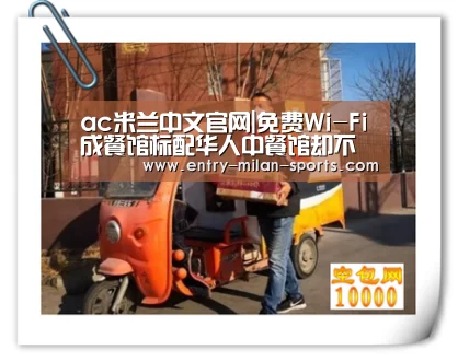 米兰体育