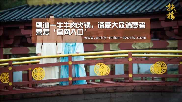 ac米兰中文官网